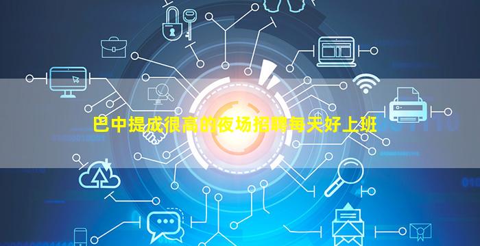 宜宾酒吧招聘